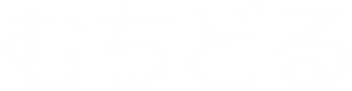 むちどる